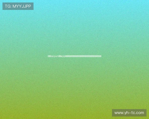 开云kaiyun体育app官网首页注册指南,详细步骤帮助新用户快速开启体育娱乐新体验