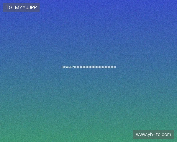 开云Kaiyun网娱乐帮助玩家了解最新游戏版本更新与维护信息保持领先优势